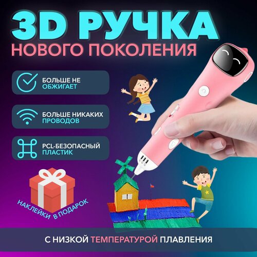 3D Ручка SEVENFOLD беспроводная для холодной печати PCL пластик нежно-розовая 1999₽