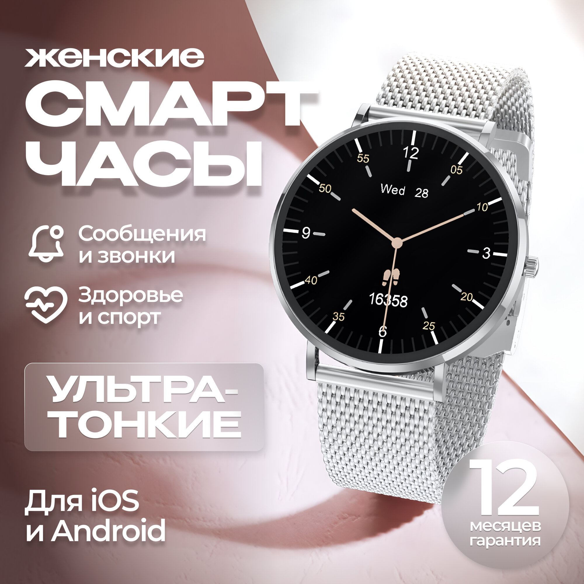 Lemfo Смарт часы Lemfo T8-Pro со сверхтонким корпусом (Серебристый)