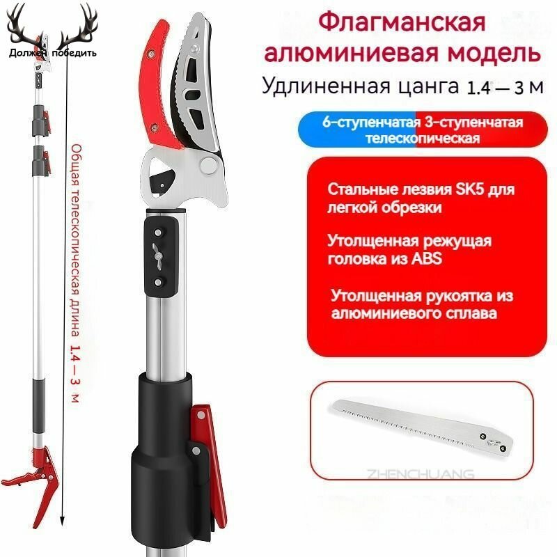 Сучкорез