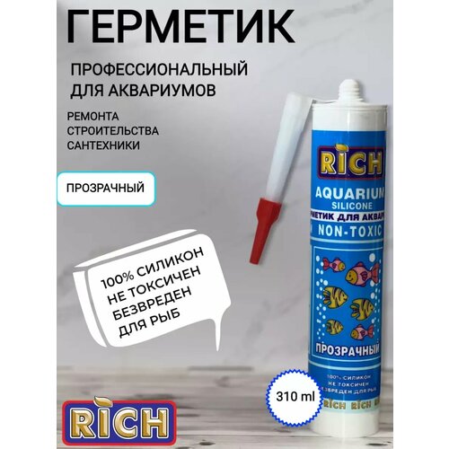 Герметик аквариумный 