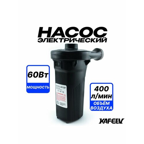 Насос для лодки аккумуляторный