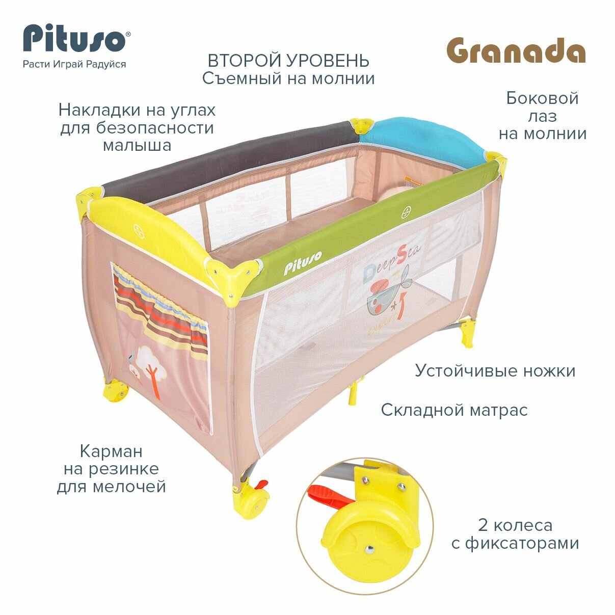 Манеж детский, кроватка Pituso Granada, 2 в 1, двухуровневая складная с лазом на молнии, разноцветный — фото 1