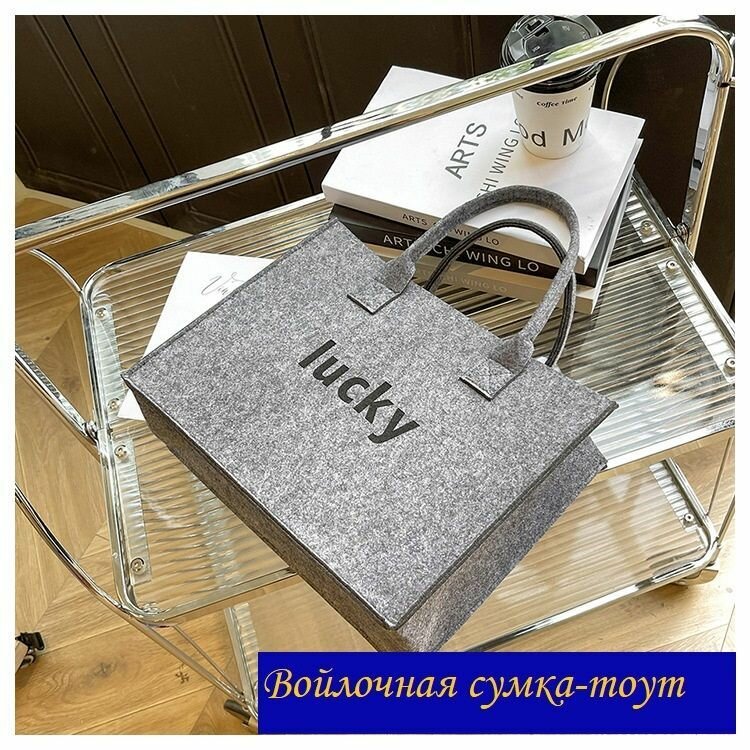 Сумка тоут