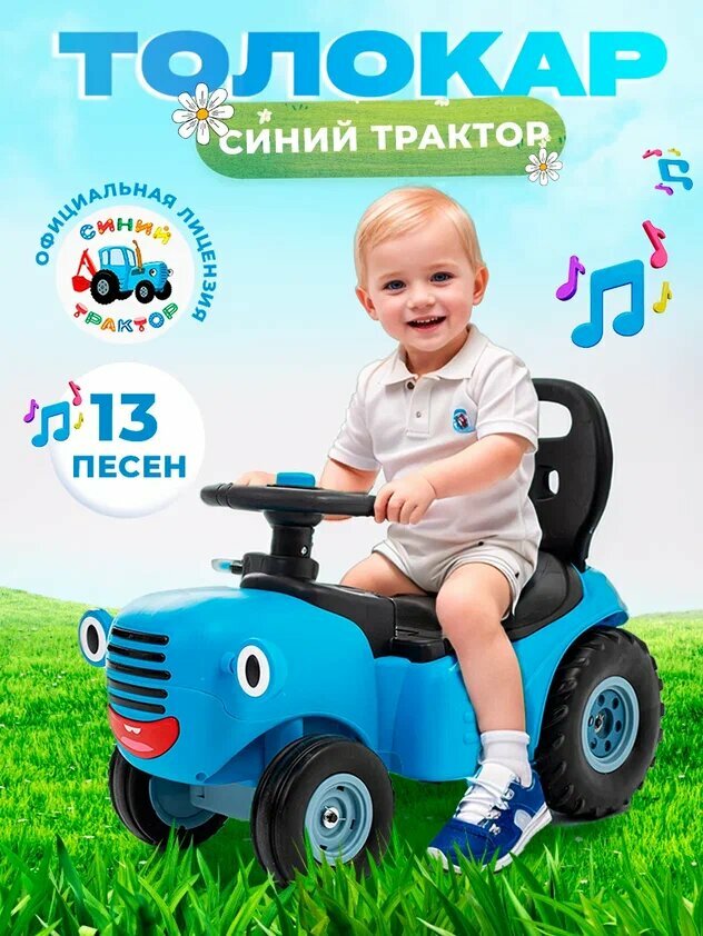 Машинка-толокар...
