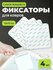 Липучки BIRD HOUSE, для ковра, противоскользящие, силиконовые, 4ш...