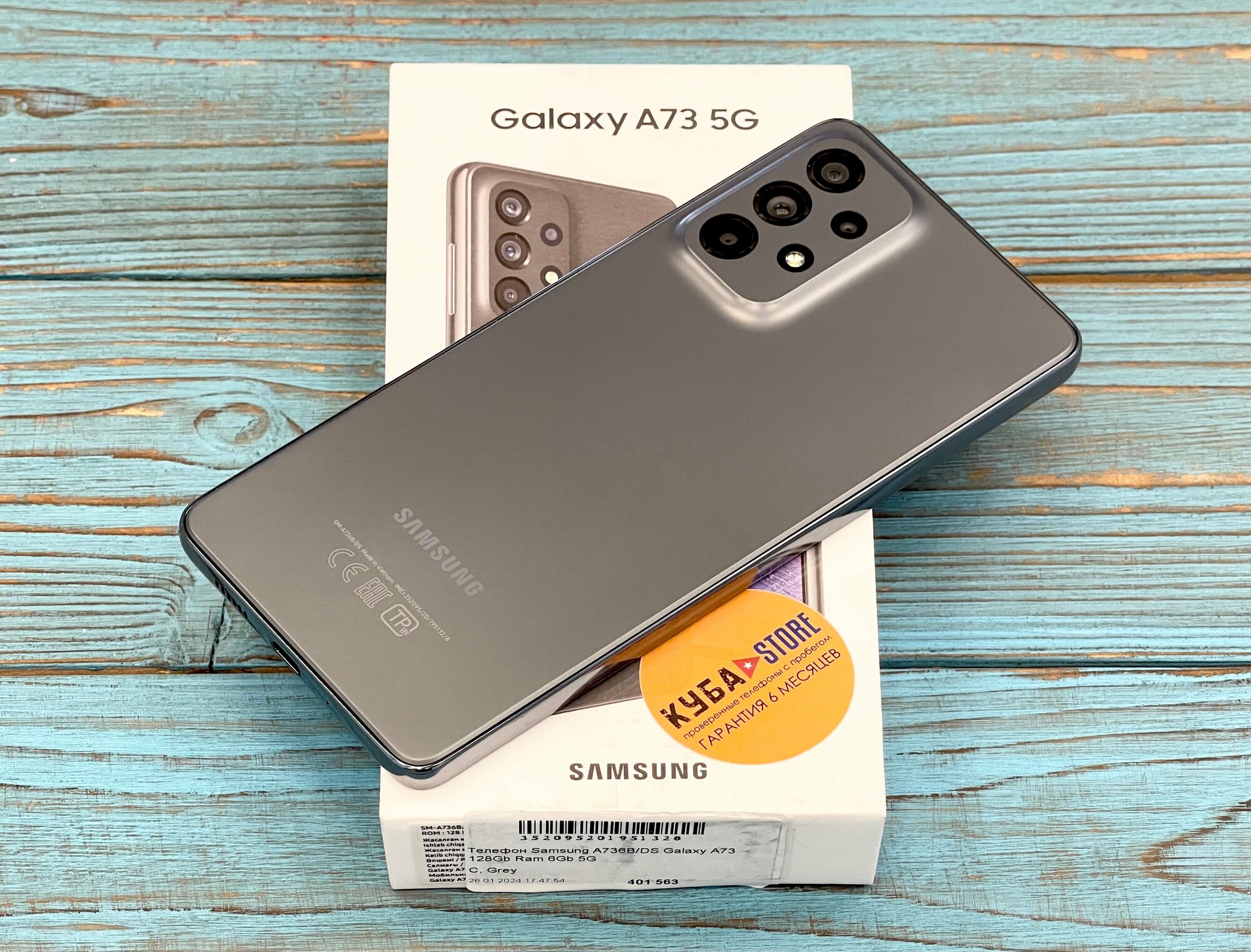 Смартфон Samsung Galaxy A73 5G 6/128 ГБ, Dual nano SIM, серый — фото 1