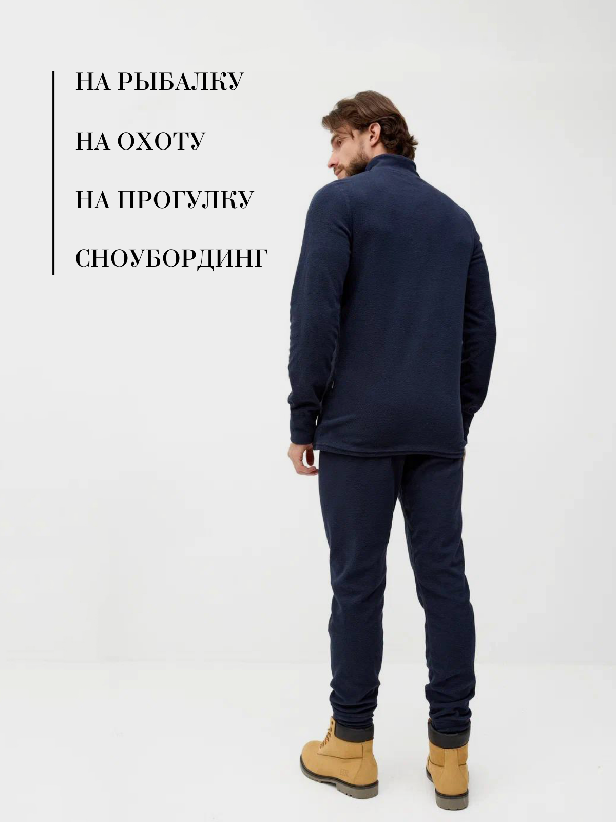 Изображение Комплект термобелья Заречье, размер 62 (182-188), темно-синий