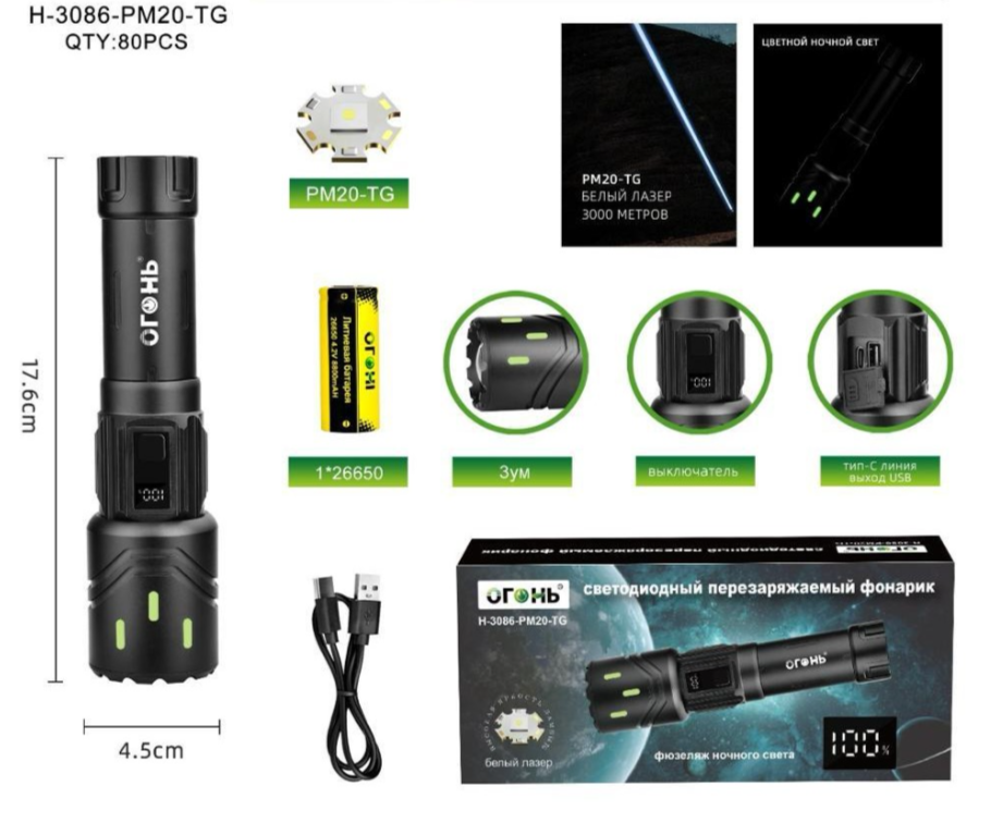 Ручной фонарь белый лазер