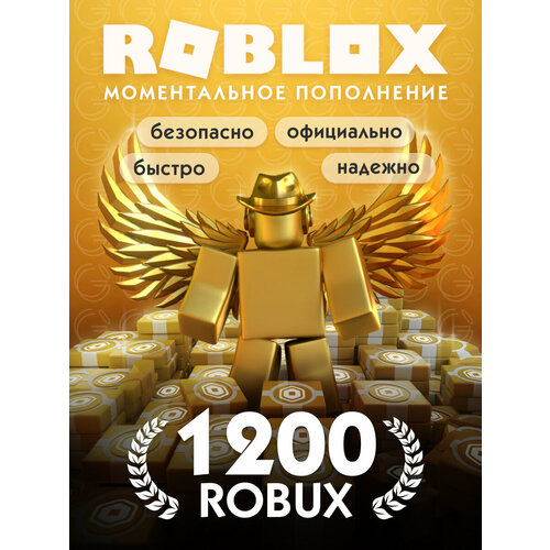 Подарочная карта Roblox пополнение баланса 1200 робуксов для всех платформ 2197₽