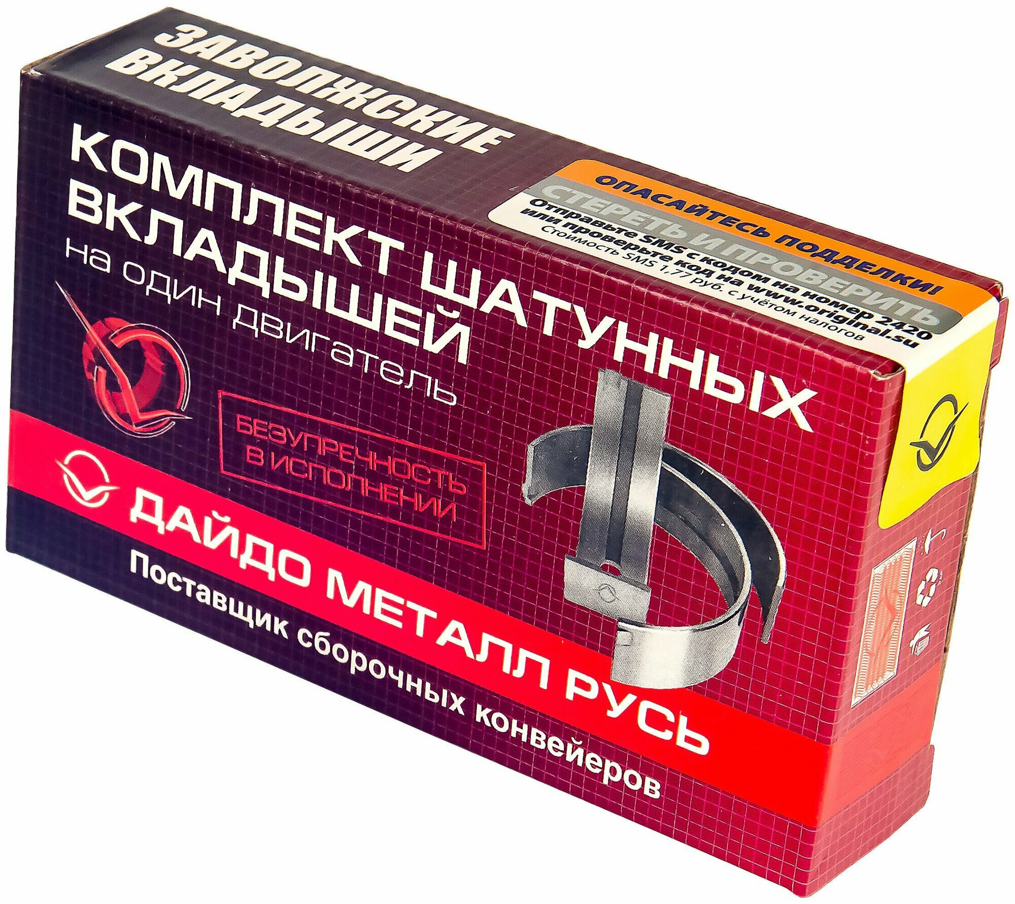 Комплект вкладышей ВАЗ 2101-07, 2108-09 шатунные стандарт ДАЙДО МЕТАЛЛ РУСЬ 2101-1000104-01