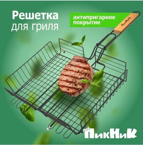 Решетка гриль 65х40х30см антипригар глубокая Твой Пикник П4558