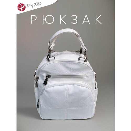 Pyato / Городской компактный рюкзак из высококачественной экокожи