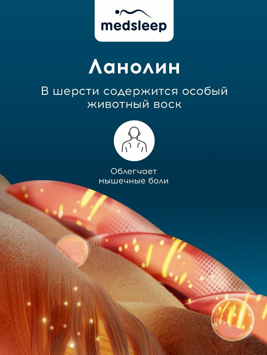 одеяло MEDSLEEP Sonora 175х200см верблюжья шерсть 70%, арт.1014.00136 - фото №5