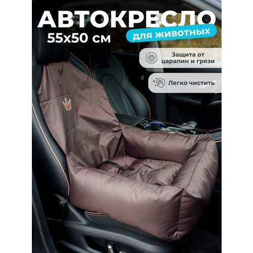 Автокресло для перевозки собак автобокс в машину для животных до 15 кг на переднее и заднее сиденье 50*45*18