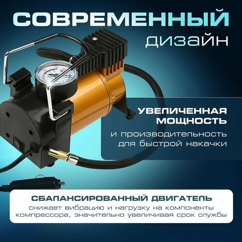 Компрессор автомобильный насос электрический питание от прикуривателя 35лмин 1672₽