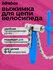 Выжимка для цепи велосипеда 6-12 скорости, Bikebox, карманная, пр...