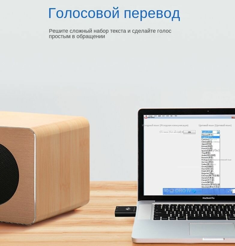Электронный переводчик USB-накопитель, голосовой, текстовый переводчик