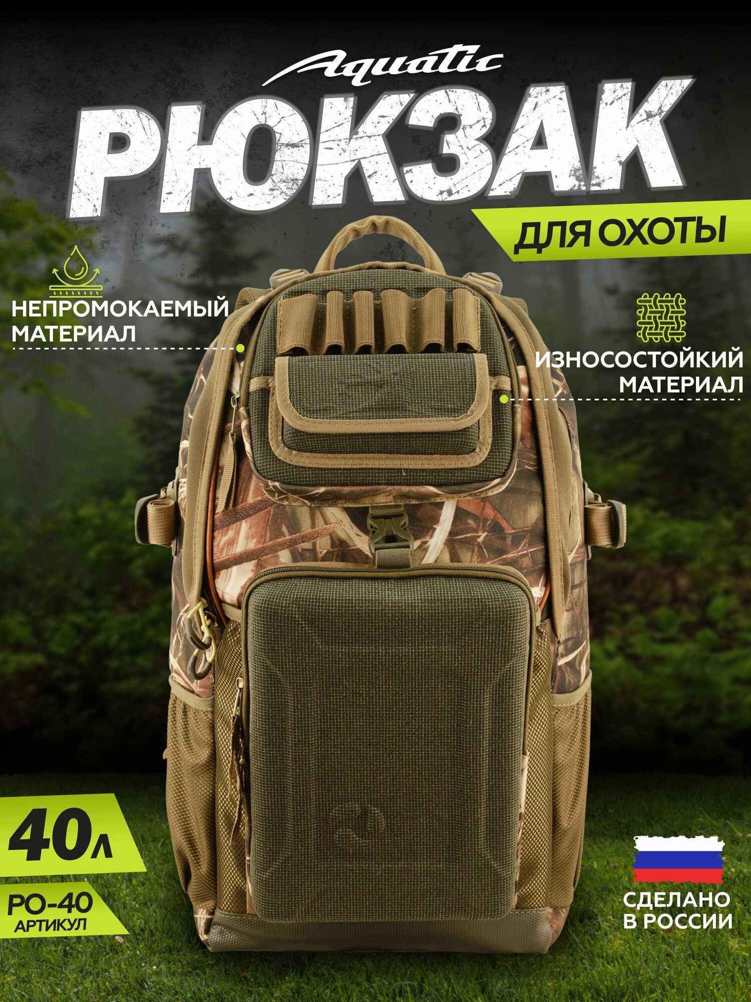 Акватик Рюкзак мужской походный, для охоты, для рыбалки, 40 литров, хаки