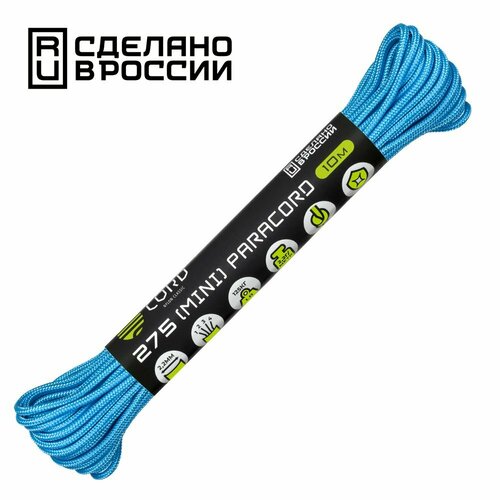 Паракорд 275 (мини) CORD nylon 10м RUS (carolina blue)