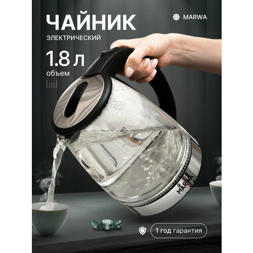 Чайник электрический стеклянный с подсветкой MARWA A-20 18 литра 1500 Вт 1190₽