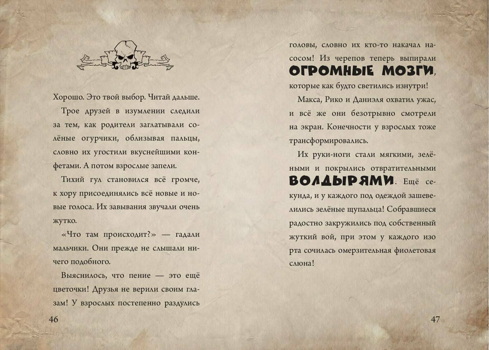 Маленькая злая книга 2 — фото 1