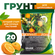 Грунт для цитрусовых растений Сила Суздаля /профессиональный субс...