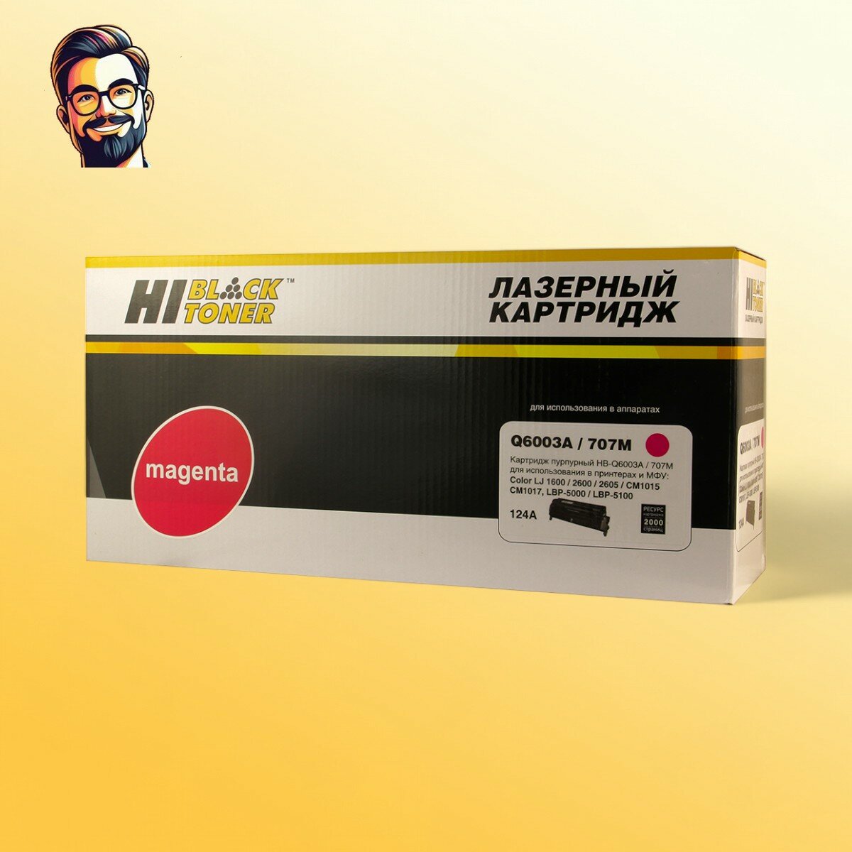 Картридж HP CLJ 1600/2600/2605/CM1015MFP/CM1017MFP/Canon LBP 5000/5100 (Hi-Black) Q6003A, M, 2K, Восстановленный