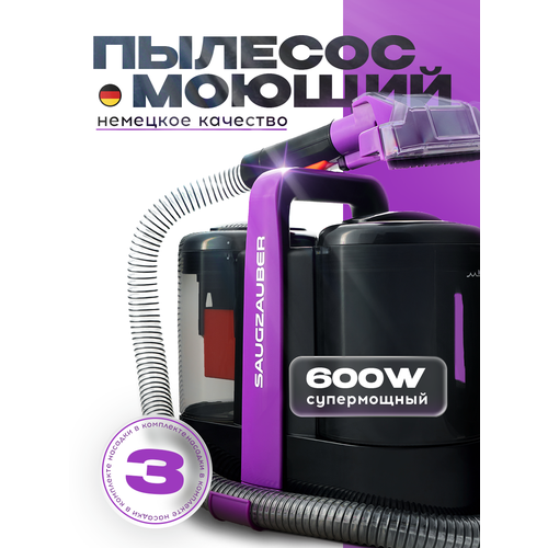 Моющий пылесос для химчистки в доме и авто 1038000₽