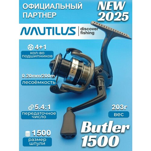 Катушка для спиннинга Nautilus Butler NBE1500