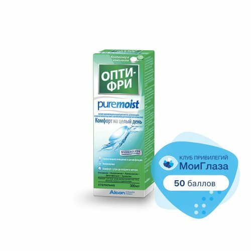 Раствор для линз OPTI-FREE PURE MOIST (300 мл)