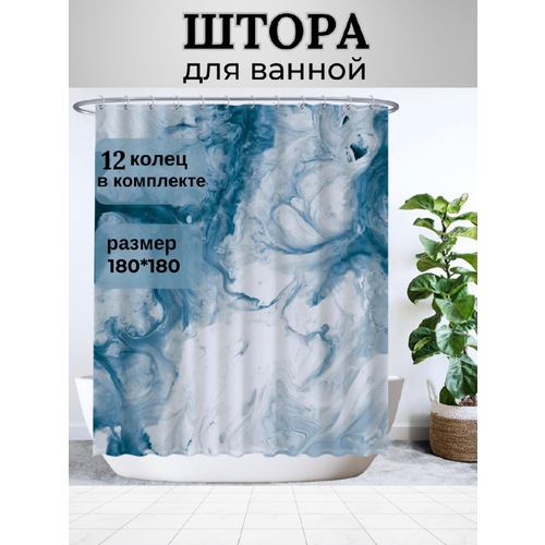 Шторы для ваннойштора для ванной комнаты с кольцами180180Штора для ванной тканеваяЗанавеска для ваннойШторка для душа 895₽
