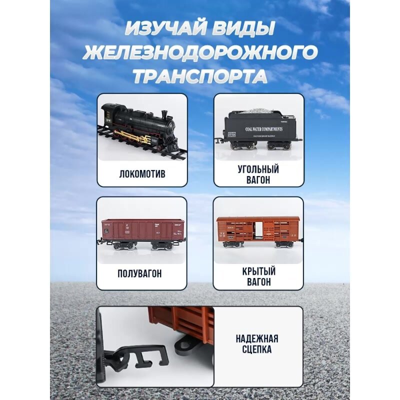 Железная дорога Play Okay с дистанционным управлением, пульт от батареек, звуковые и световые эффекты, пар, черный — фото 1