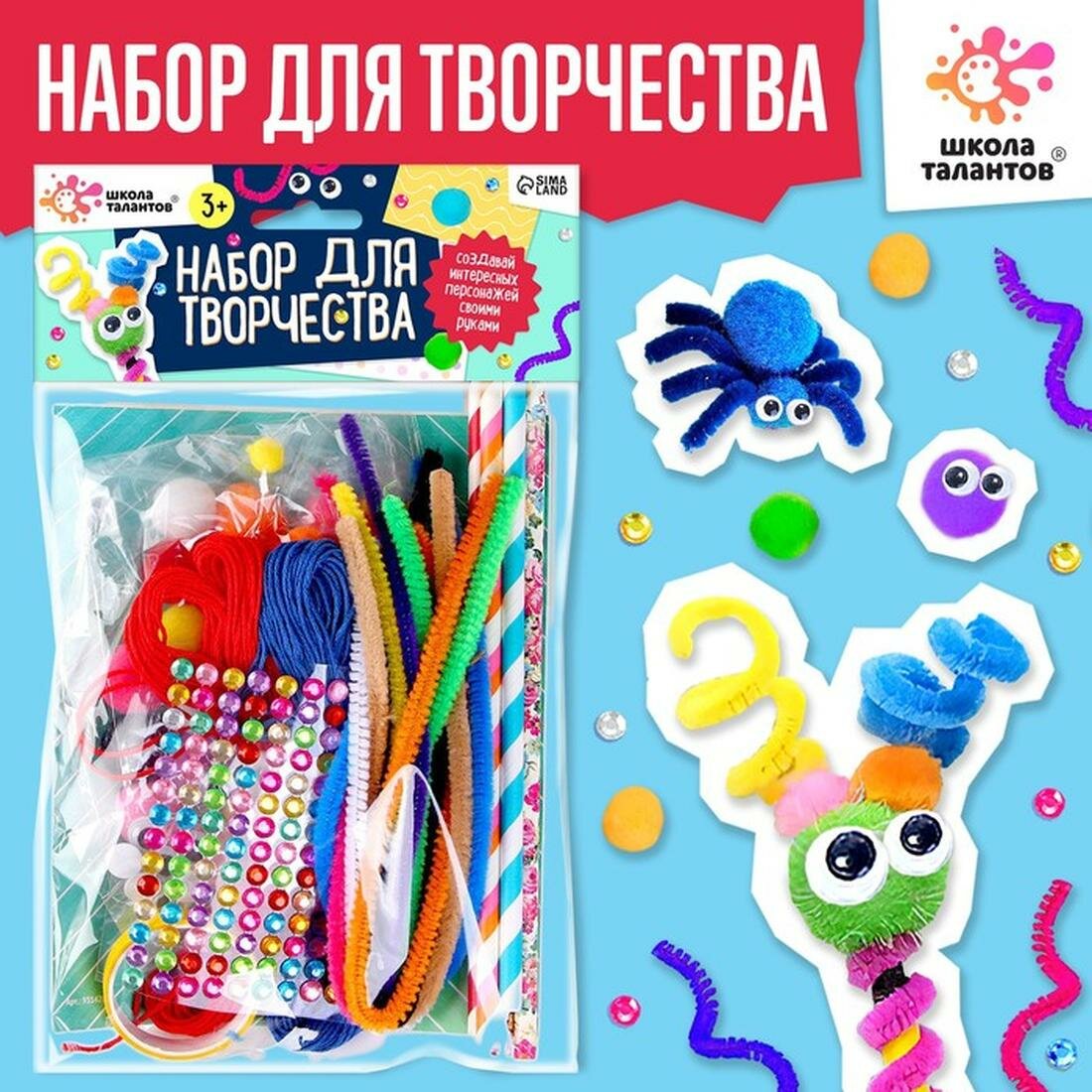 Набор для творчества Школа талантов 