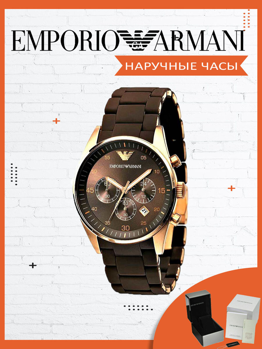 Наручные часы EMPORIO ARMANI Sportive