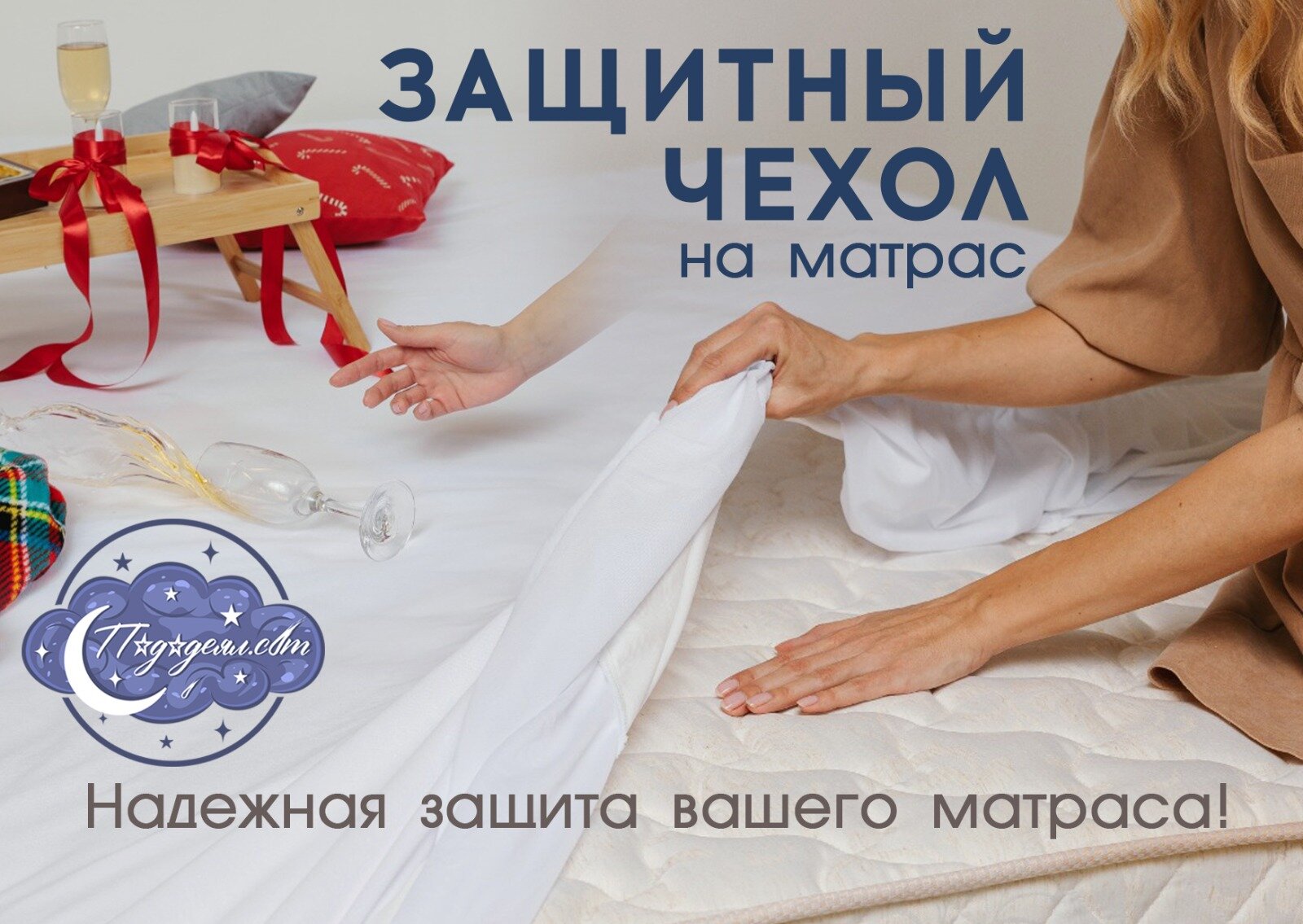 Защитный чехол для матраса Aqua Stop 60х120 водонепроницаемых мягкий гипоаллергенный