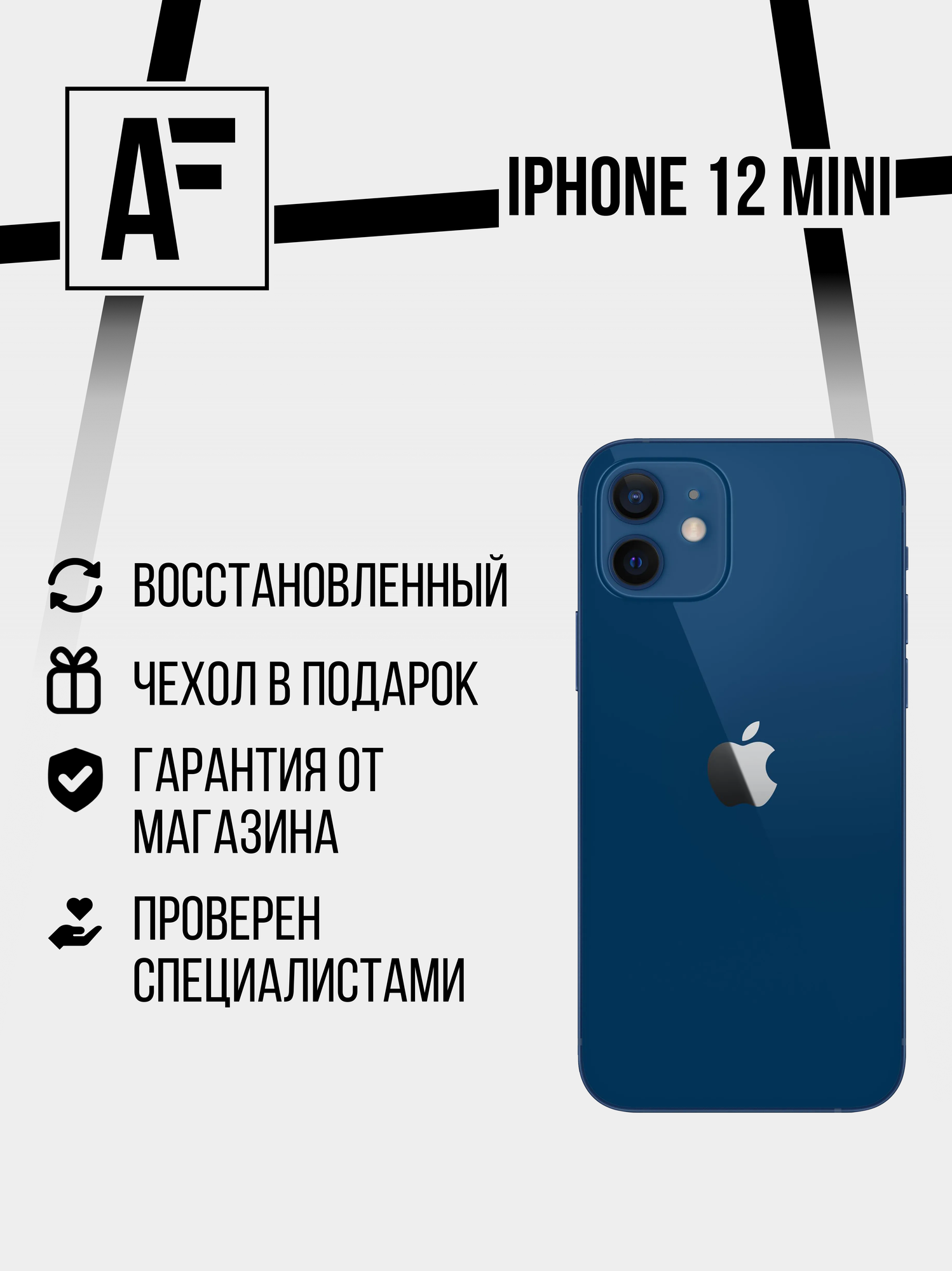 Смартфон Apple iPhone 12 mini 128 ГБ, Dual: nano SIM + eSIM, синий