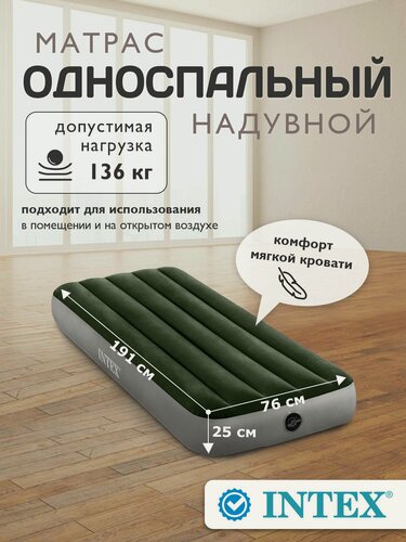 Изображение товара Матрас надувной односпальный Intex 76х191х25см 64106