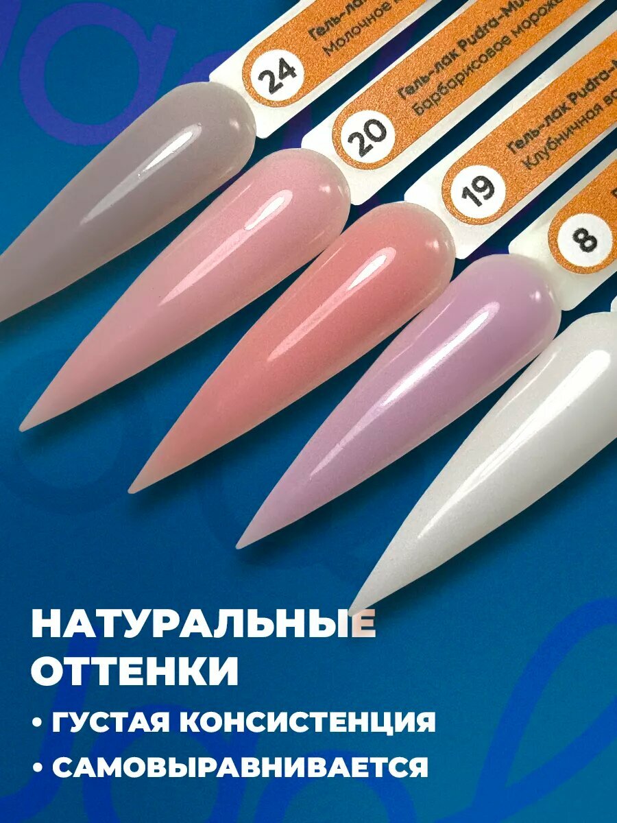 Набор гель лаков камуфлирующий молочный нюд 5шт — фото 1