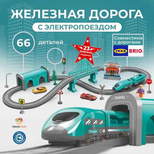 Железная дорога для детей TrendToys с электропоездом и машинками, 66 деталей