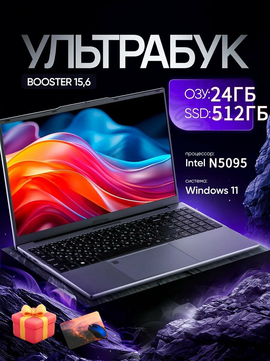 15.6" N5095 Ноутбук 15.6", Intel Celeron N5095, RAM 24 ГБ, SSD512, Intel UHD Graphics, Windows Pro, черный, Русская раскладка