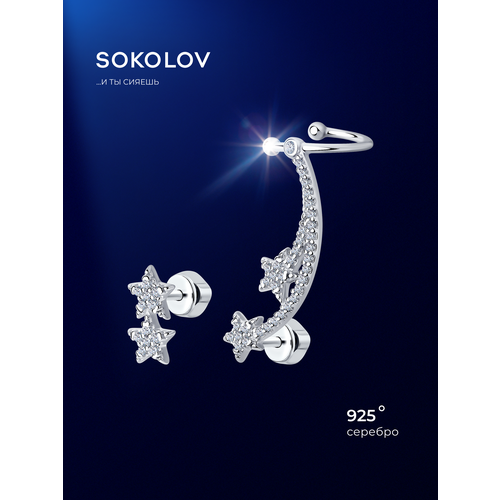 фото Серьги пусеты sokolov, серебро, 925 проба, родирование, фианит, размер 12 мм