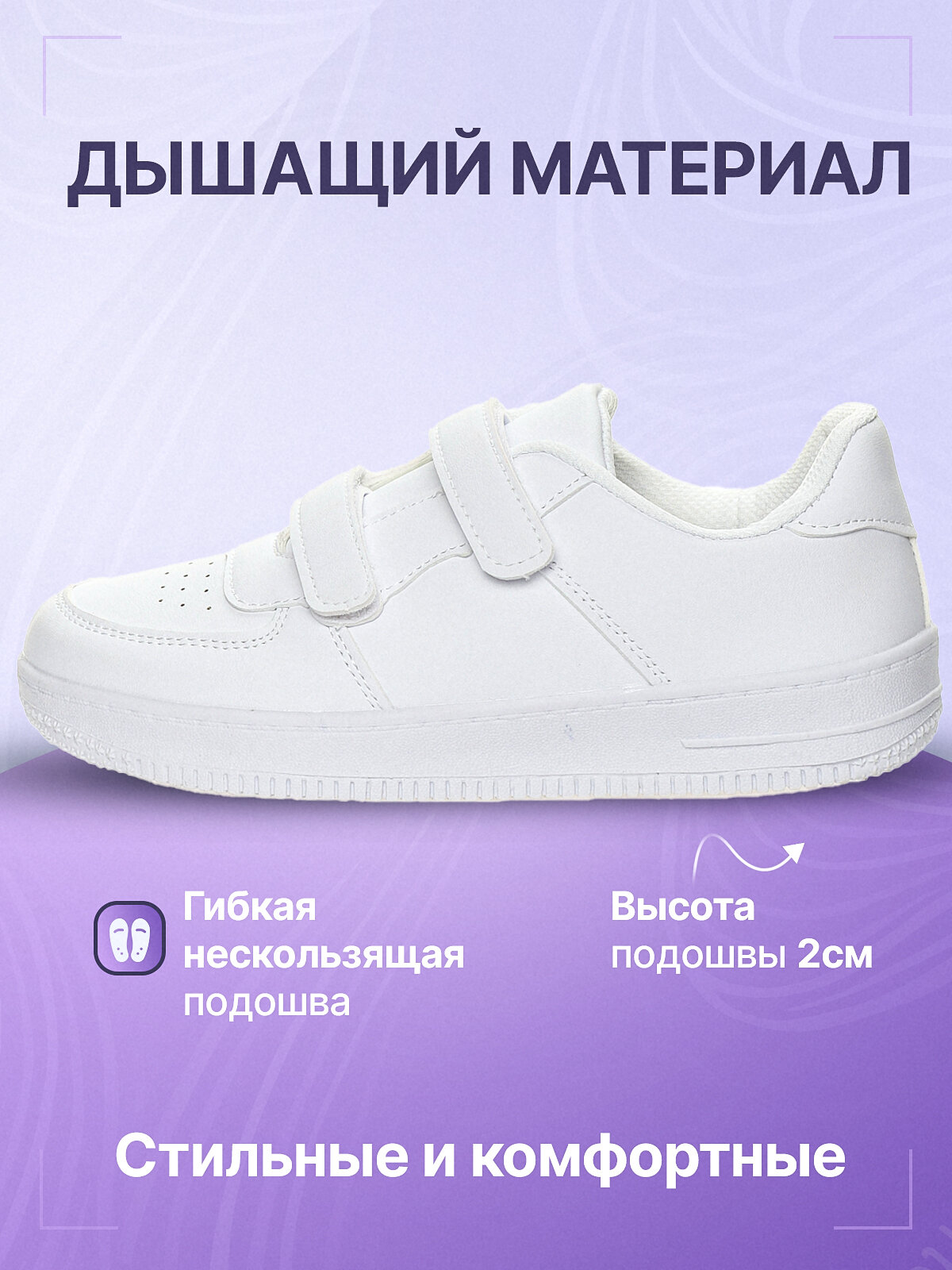 Кеды Makfly Кеды детские MAKFLY 99MF-03-01E3BB, размер 31, белый — фото 1