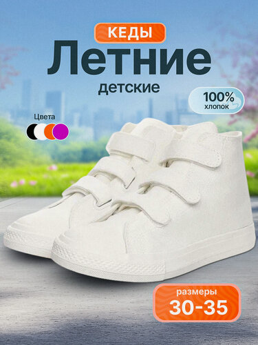 Изображение товара Кеды Кеды MAKFLY 39MF-31-02W3BB