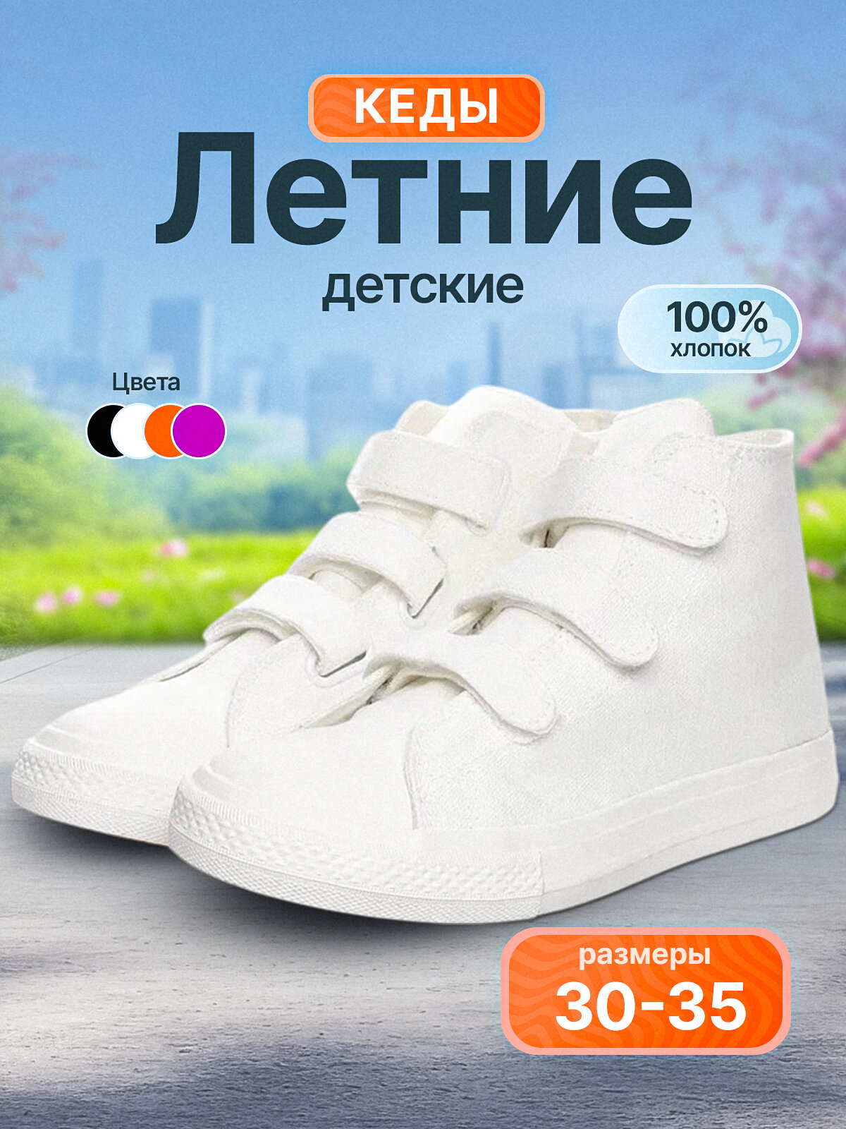 Кеды Makfly Кеды MAKFLY 39MF-31-02W3BB, размер 33, белый,