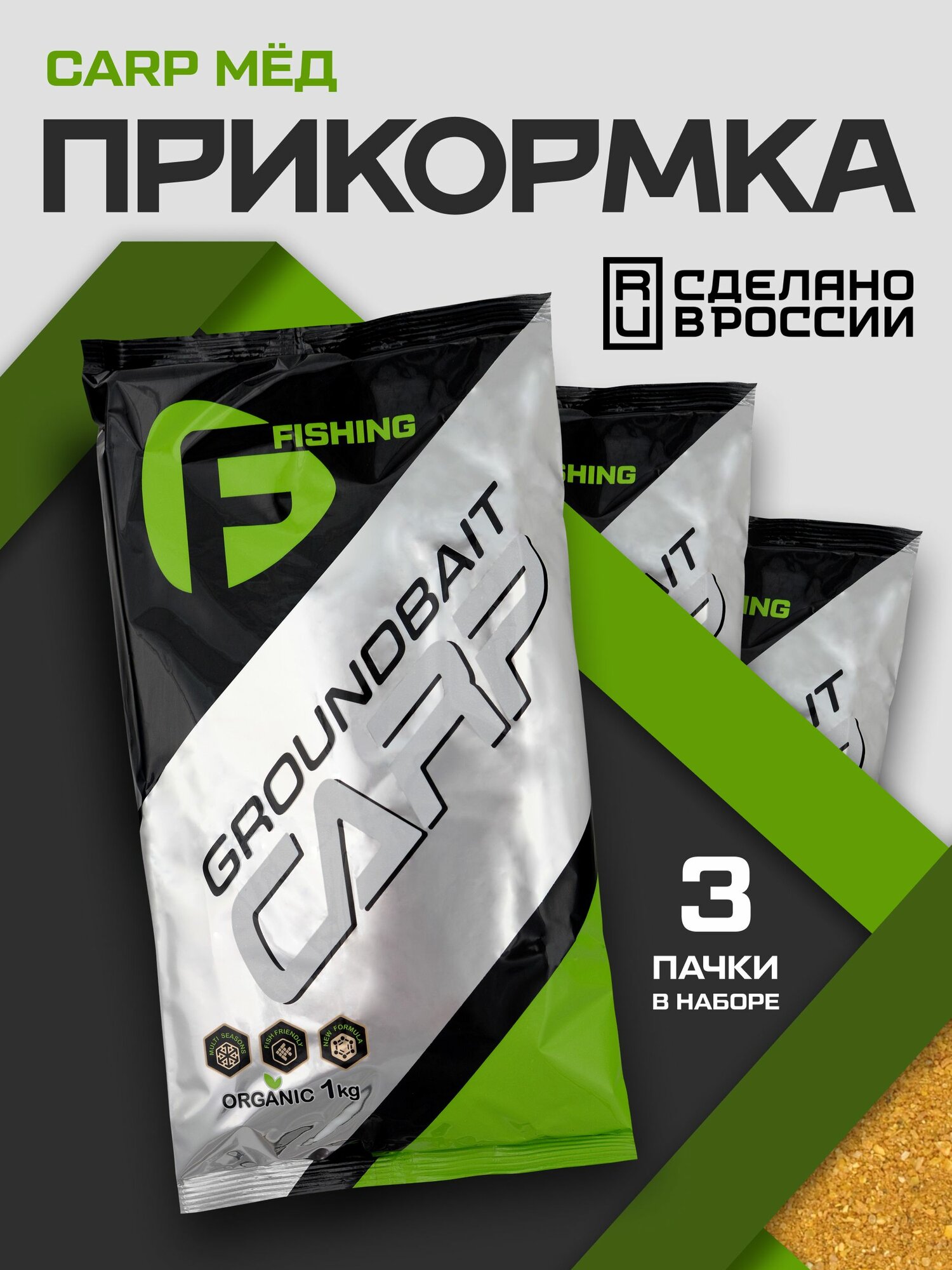 F-fishing Прикормка натуральная CARP Мёд 3кг