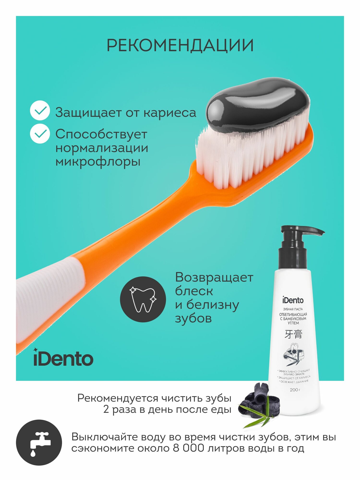 Зубная паста отбеливающая с дозатором — фото 1