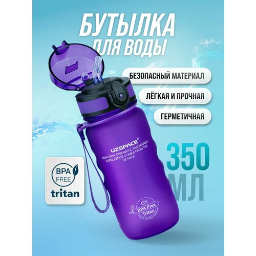 Бутылка для воды спортивная UZSPACE - из Тритана, с трубочкой, светло-розовая, 500 мл, с герметичной крышкой, BPA Free, для спорта и фитнеса, детская в школу