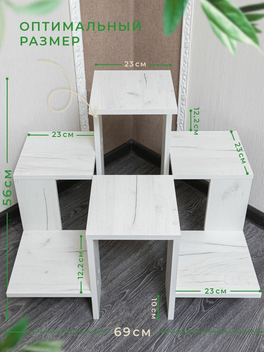 Напольная подставка под цветы крафт белый — фото 1