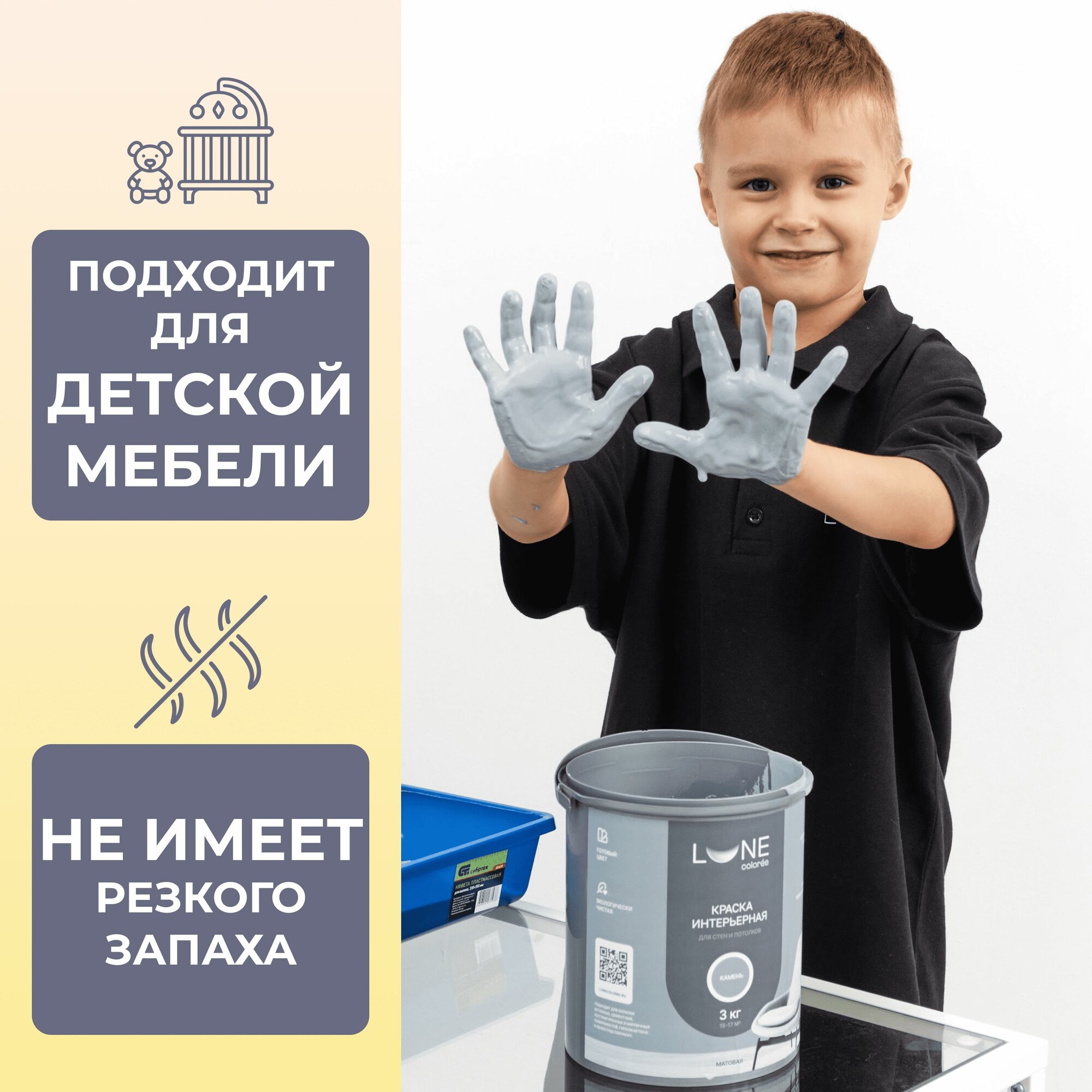 Краска для стен и потолков акриловая матовая моющаяся быстросохнущая без запаха интерьерная для обоев бетона кирпича LUNE COLOREE, цвет Графит (темно-серая), 10 кг — фото 1