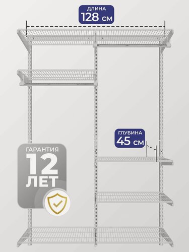 Изображение товара Гардеробная система №7 белая, 128х45х192см